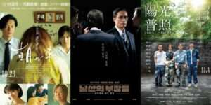 Filmes Asiáticos submetidos para os Oscars 2021