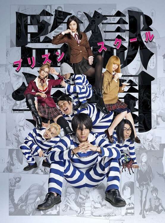 Kangoku Gakuen live action revelou novo poster