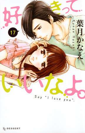 Say I Love You Manga termina este Mês | Kanae Hazuki — ptAnime