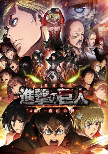 Segundo filme Shingeki no Kyojin terá versão 4D | Verão 2015