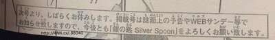 Silver Spoon de Hiromu Arakawa entará de novo em hiato