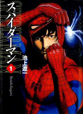 Especial Avengers - Lista de Produções Japonesas da Marvel — ptAnime