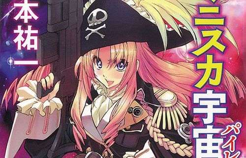 Lista Animes Inverno 2012 - Mouretsu Pirates