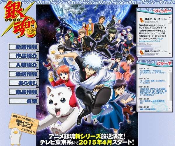 Gintama: Novo Anime agendado para Abril 2015