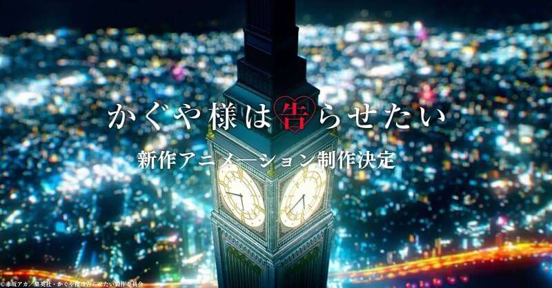 Kaguya-sama: Love is War confirma Novo Anime