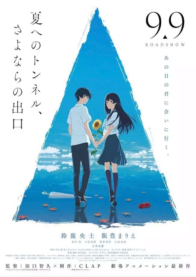Natsu e no Tunnel - Filme Anime revela Novo Trailer