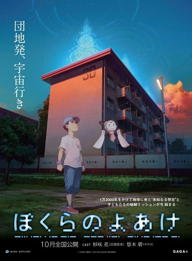 Bokura no Yoake - Filme Anime revela Estreia em Trailer