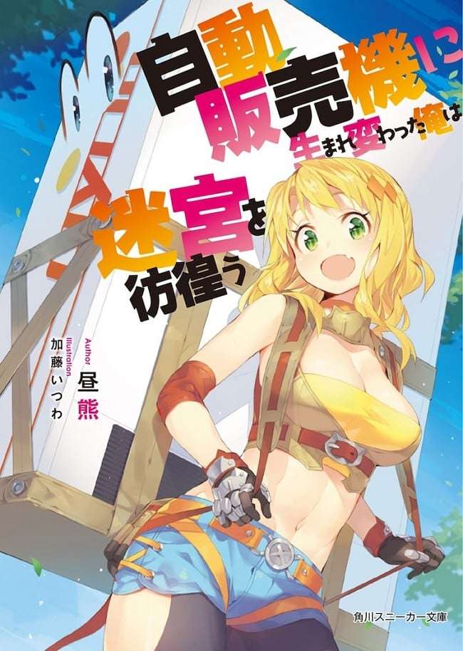 Reborn as a Vending Machine... - Light Novel recebe Anime