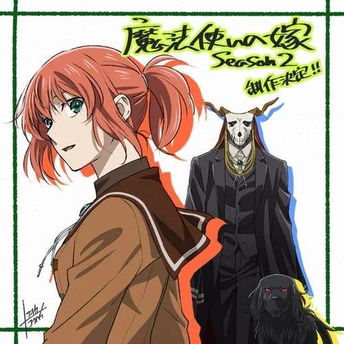 Assistir Mahoutsukai no Yome 2x12 Online - Youcine