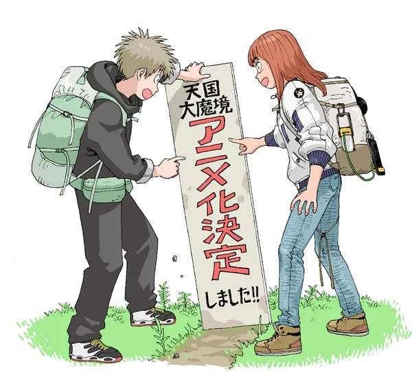 Tengoku Dai Makyō - Manga recebe Anime em 2023