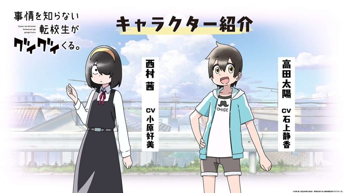 My Clueless First Friend Characters My Clueless First Friend - Manga Recebe Anime Para 2023 — PtAnime