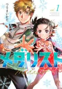 Kodansha Manga Awards 2024 revela Nomeados