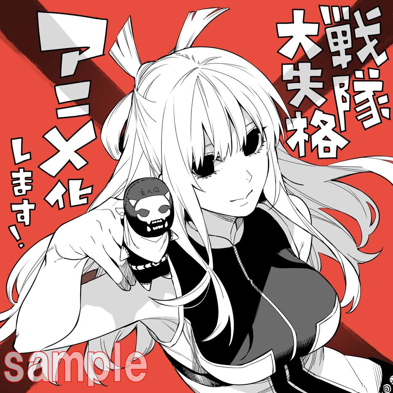 Sentai Daishikkaku - Manga recebe Adaptação Anime
