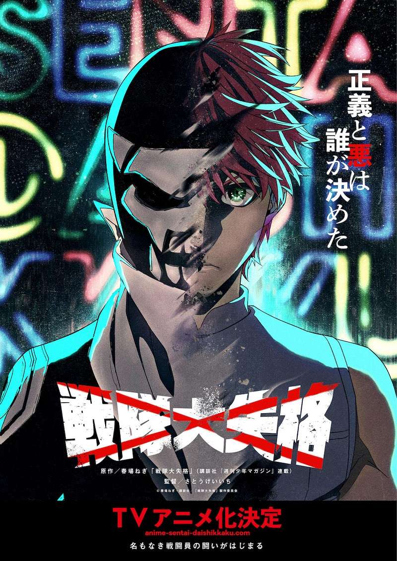 Sentai Daishikkaku - Manga recebe Adaptação Anime