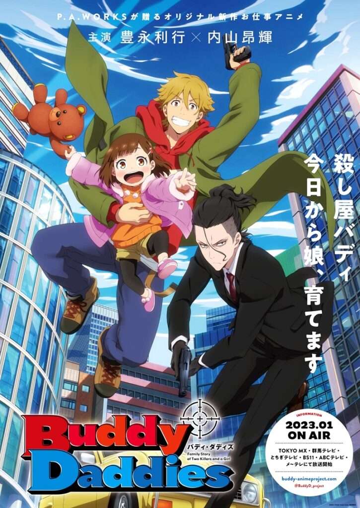buddy-daddies-anime-original-poster