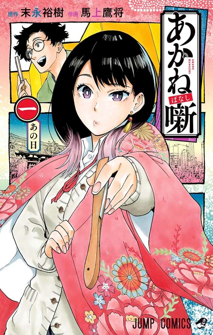 16ª Edição dos Manga Taisho Awards revela Nomeados
