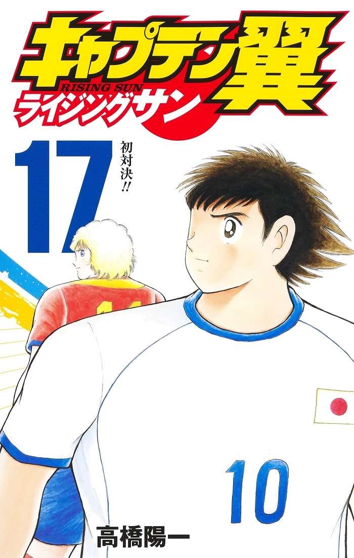 Manga Captain Tsubasa Rising Sun vai iniciar Último Arc