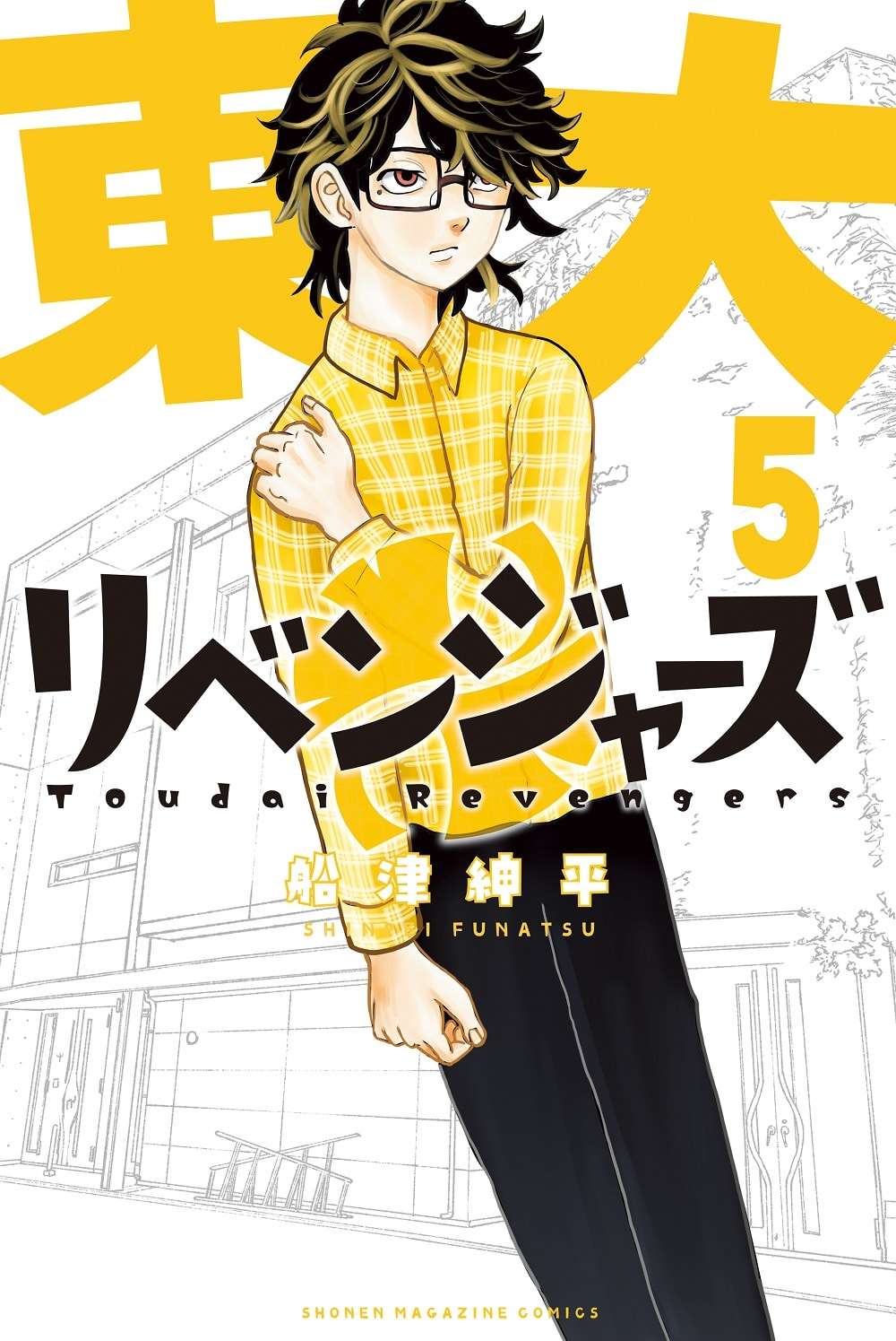 Tokyo Revengers - Manga Spinoff Termina no 6º Volume