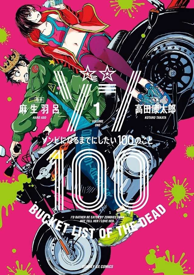 Zom 100: Bucket List of the Dead recebe Anime em Julho
