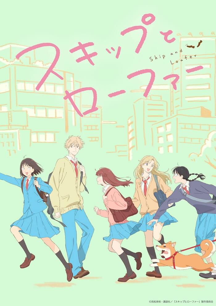 Skip to loafer novo poster anime 4 abril 2023