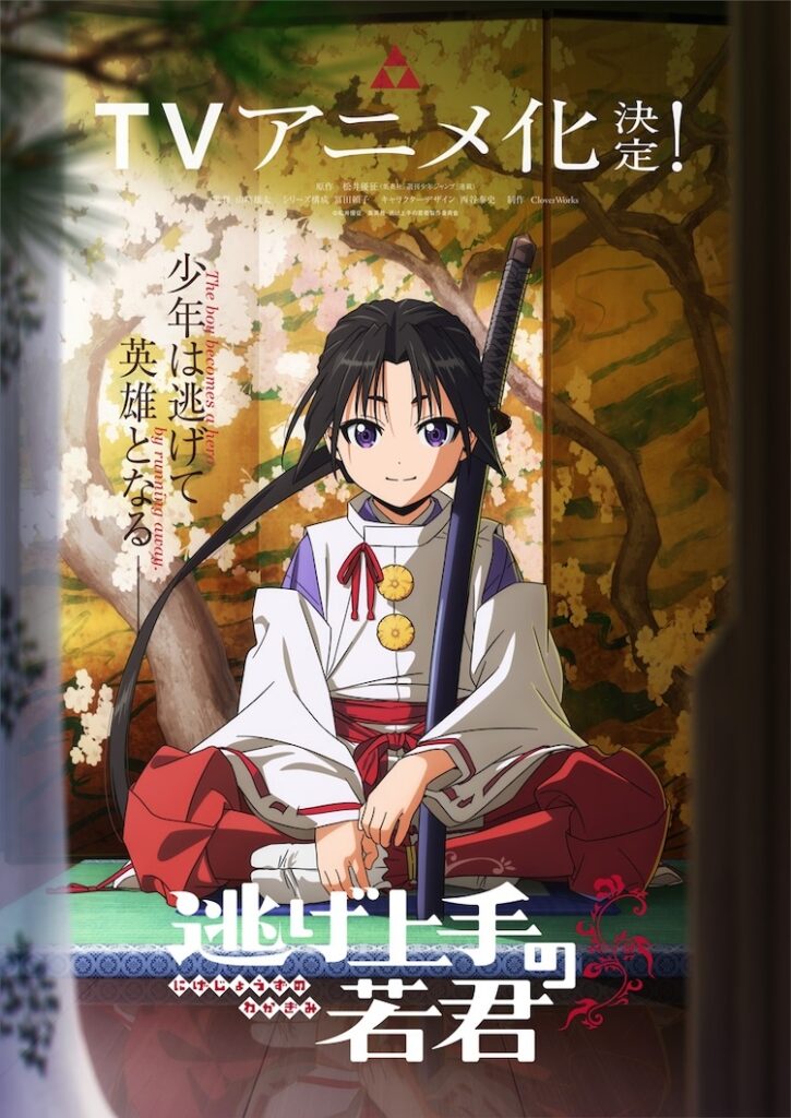 The Elusive Samurai de Yusei Matsui recebe Anime // The Elusive Samurai anime ESTREIA em Julho 2024