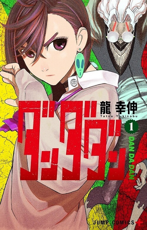 Dandadan volume 1 manga capa