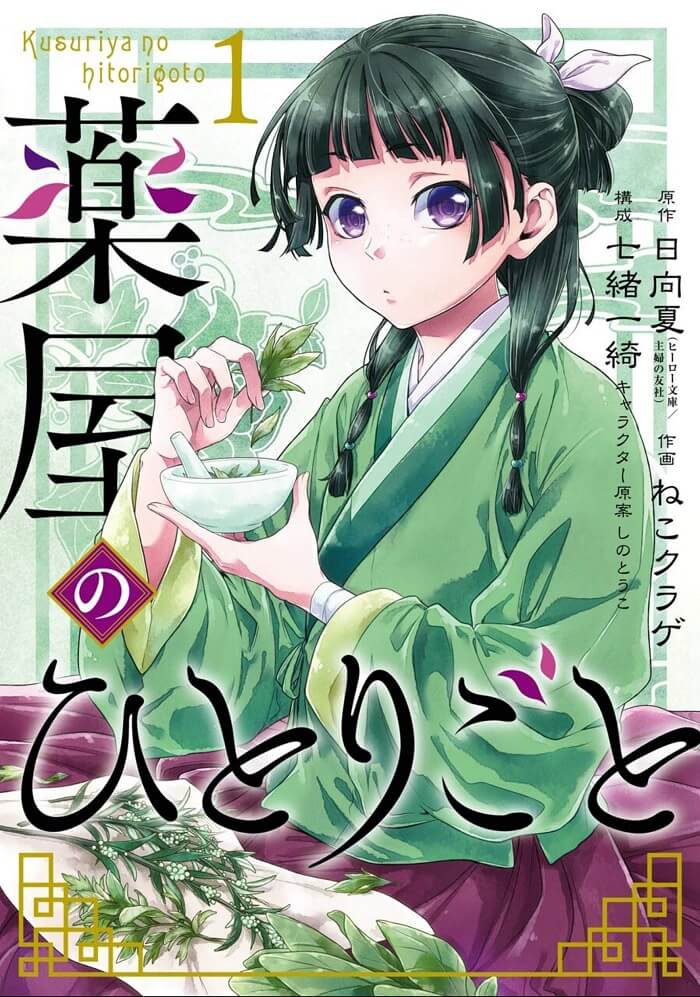 Kusuriya no Hitorigoto manga capa volume 1 || TOP 20 Mangas que deves ler em 2023