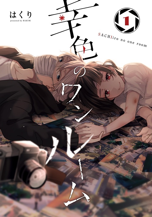 Sachi-iro no One Room manga capa volume 1
