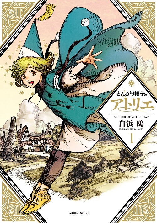 Tongari Boushi no Atelier manga capa volume 1 || TOP 20 Mangas que deves ler em 2023