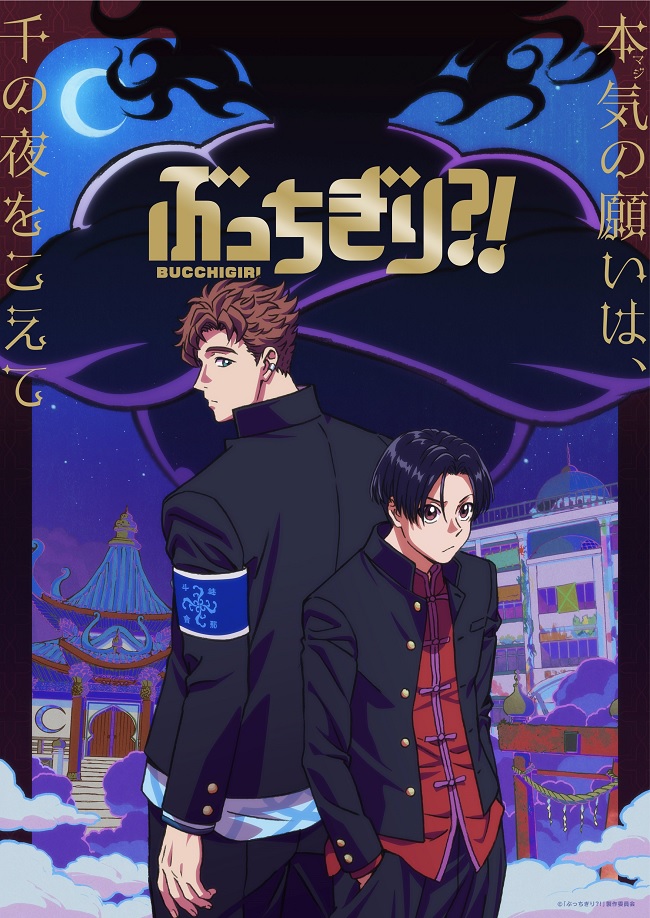 Bucchigiri - Novo Anime da MAPPA para Janeiro 2024