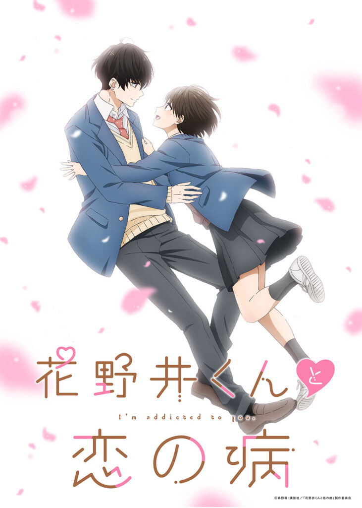 A Condition Called Love Terá Adaptação Anime