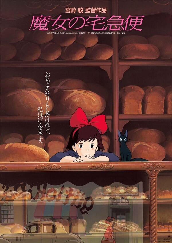 Kiki A Aprendiz de Feiticeira filme anime ghibli poster japones