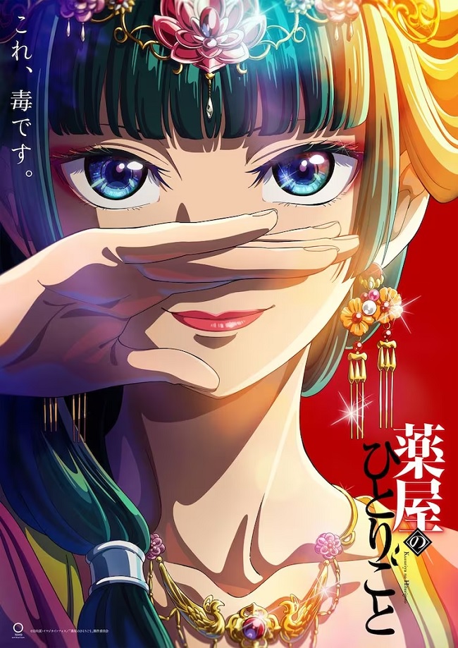 Kusuriya no Hitorigoto anime revela estreia para 21 de Outubro 2023 — ptAnime