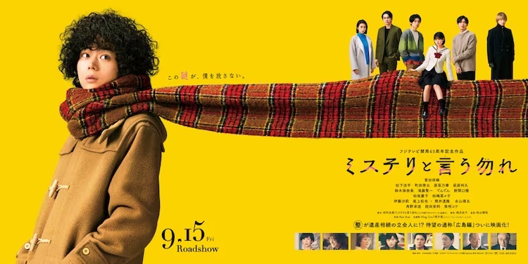 Mystery to Iu Nakare filme live action recebe Trailer