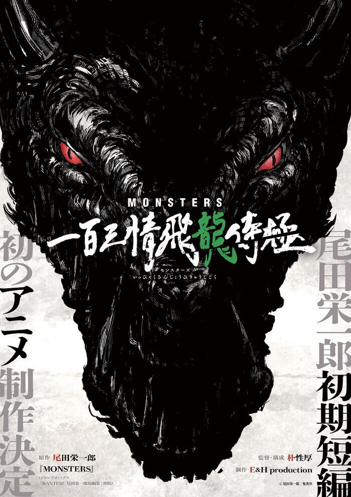 One Shot de Eiichiro Oda recebe Anime poster oficial