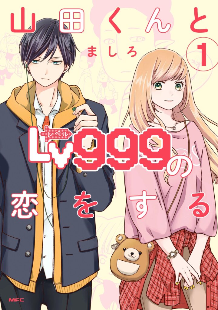 Yamada-kun to Lv999 no Koi wo Suru Manga será Publicado em 2024