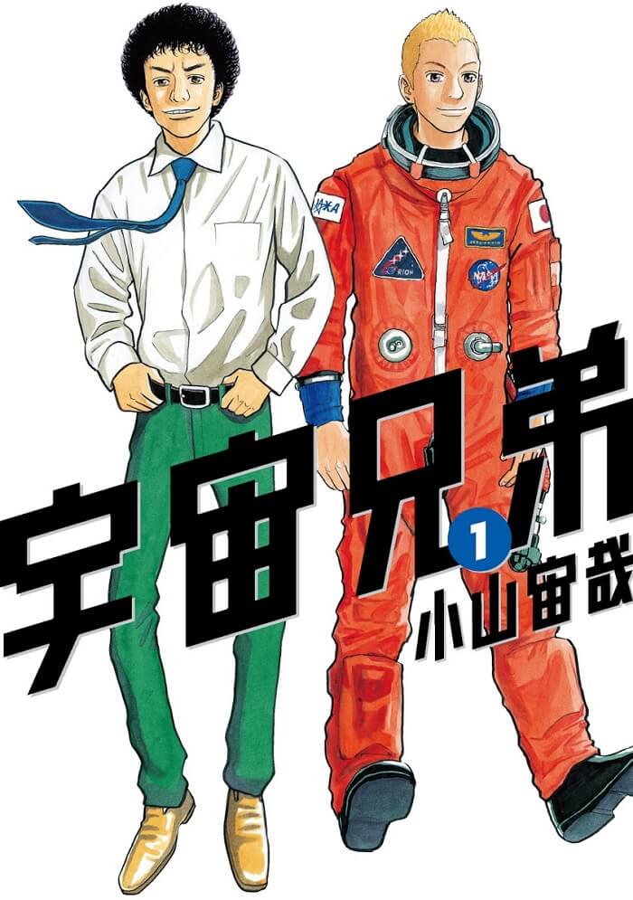 Space Brothers Manga Volume 1 capa