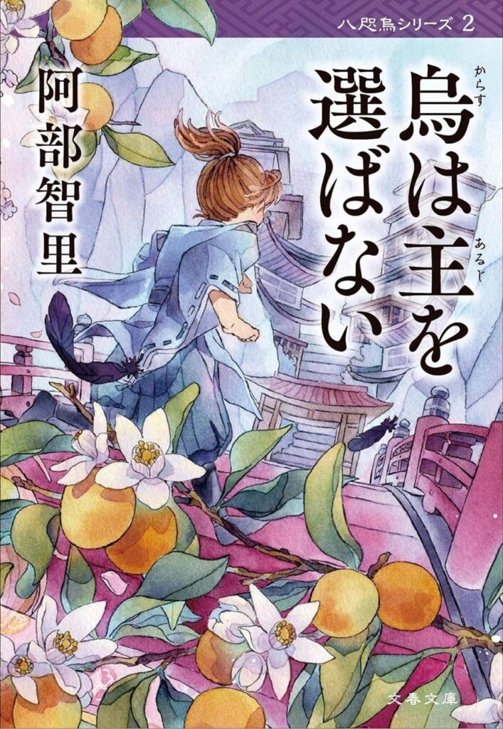 Karasu wa Aruji o Erabanai Anime Estreia em 2024