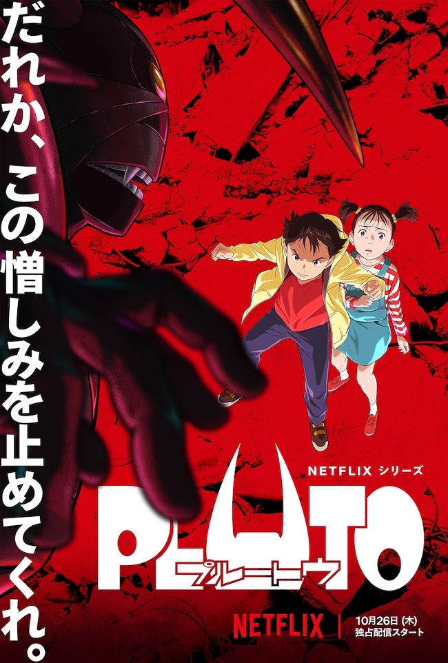 Pluto anime recebe Trailer Final e Novo Poster