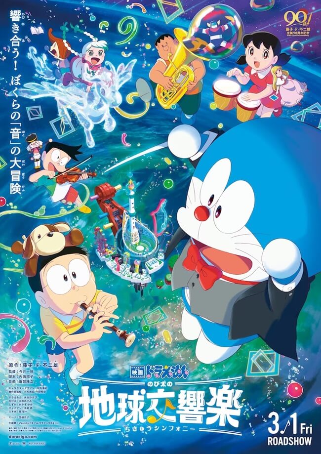Filme Anime 2024 de Doraemon recebe Novo Trailer
