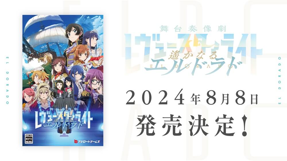 Visual Novel de Shoujo Kageki Revue Starlight revela Opening