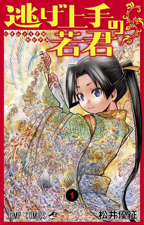 Vencedores 69º Shogakukan Manga Awards | 2024 — ptAnime