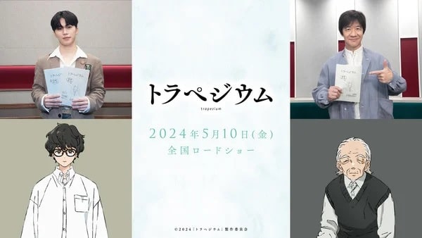 Filme Anime trapezium revela Trailer e novo poster elenco seiyuus
